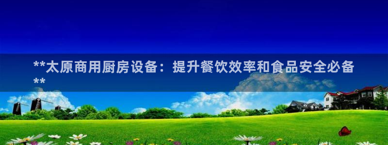 尊龙注册码：**太原商用