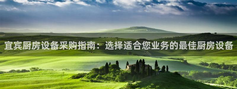 尊龙app|首选agdaohang：宜宾