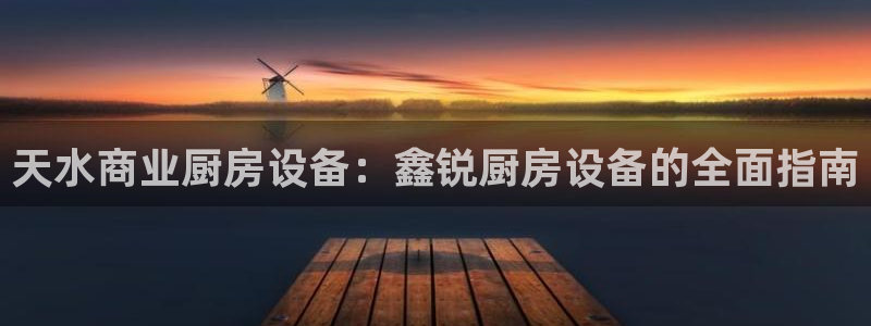 尊龙凯时赢不了：天水商业