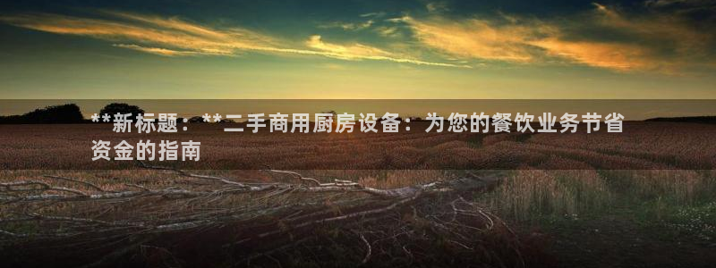 尊龙凯时的生产设备