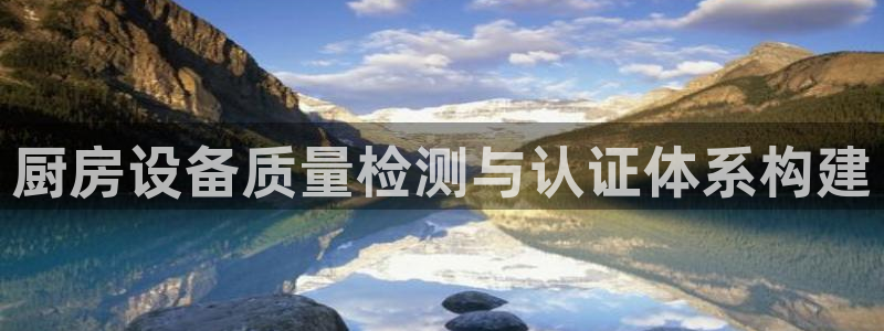 凯时k66官网登录