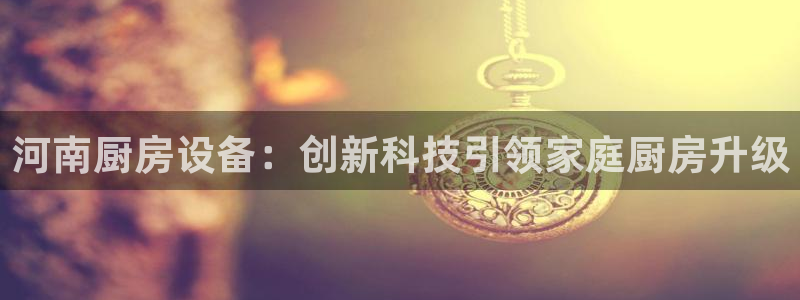 尊龙凯时有限公司