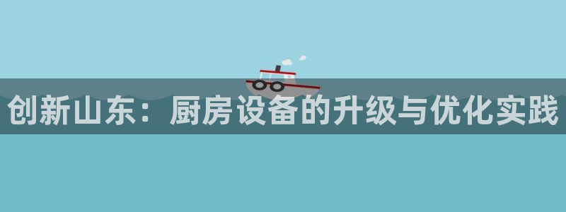 凯时AG网