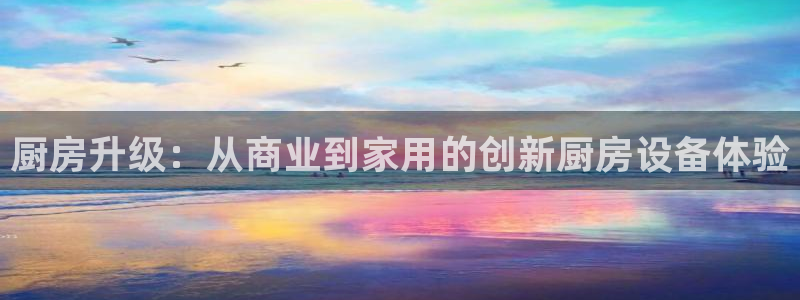 凯时kb88官网网址