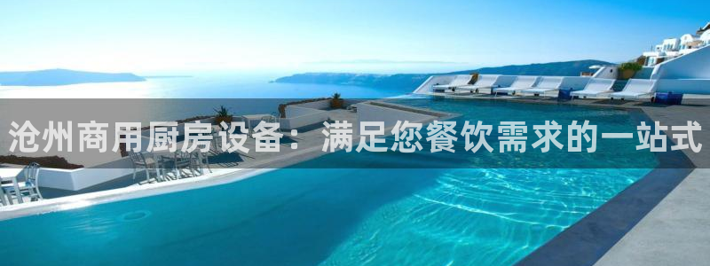 尊龙凯时的企业文化