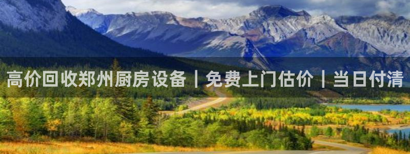 尊龙官方身高：高价回收郑